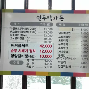 원두막가든 리뷰 사진