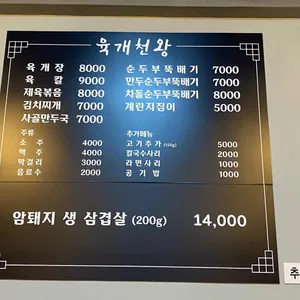 육개천왕 리뷰 사진