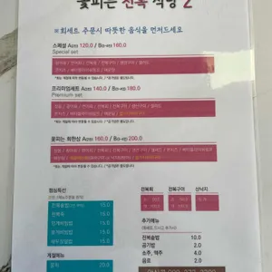 꽃피는전복식당2 리뷰 사진