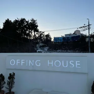 오핑하우스 리뷰 사진