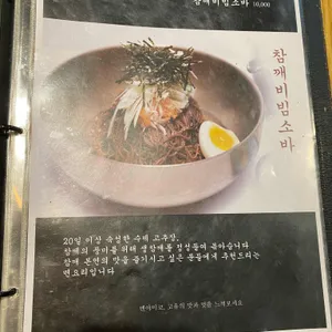 멘야미코 리뷰 사진