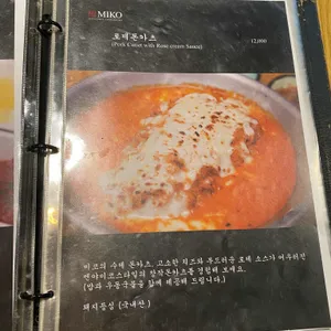 멘야미코 리뷰 사진