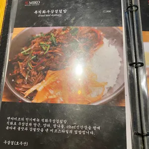 멘야미코 리뷰 사진