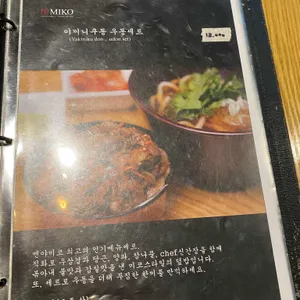 멘야미코 리뷰 사진