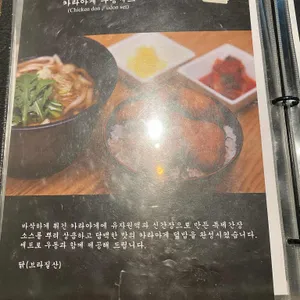 멘야미코 리뷰 사진