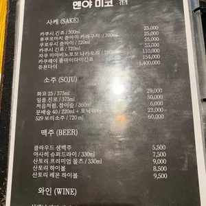 멘야미코 리뷰 사진