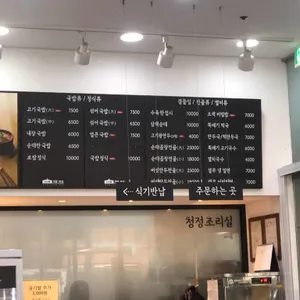 가마솥국밥보쌈 리뷰 사진