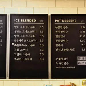 팥고당 리뷰 사진