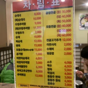진천토종순대 리뷰 사진