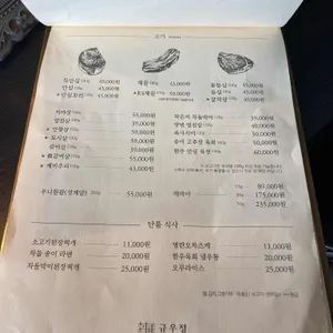 규우정 리뷰 사진