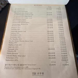 규우정 리뷰 사진