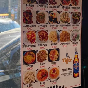 램포차 리뷰 사진