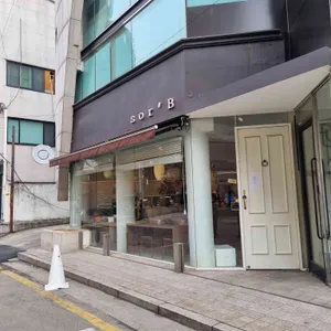 카페 소르비 리뷰 사진
