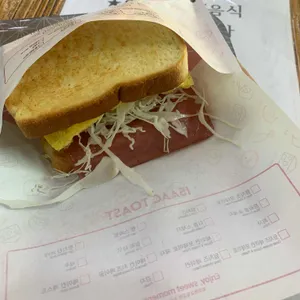 이삭토스트 리뷰 사진