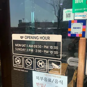이삭토스트 리뷰 사진