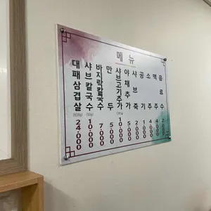 상우칼국수 리뷰 사진