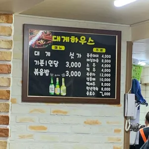 대게하우스 리뷰 사진