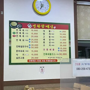 연화할매집 리뷰 사진