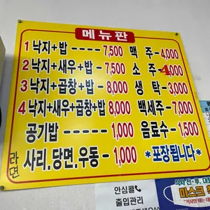 본가낙지볶음 리뷰 사진