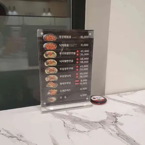 남포동직화쭈꾸미 리뷰 사진