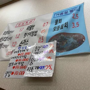 곰수산 판암 리뷰 사진
