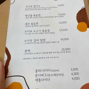 소이로 리뷰 사진