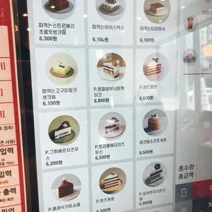 투썸플레이스 리뷰 사진