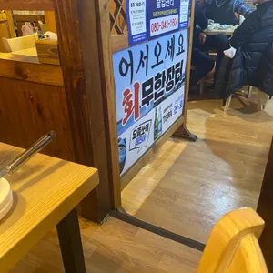 회무한장터 리뷰 사진
