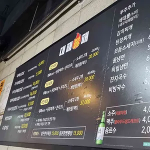 대패불패 리뷰 사진