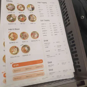 샐러디 리뷰 사진