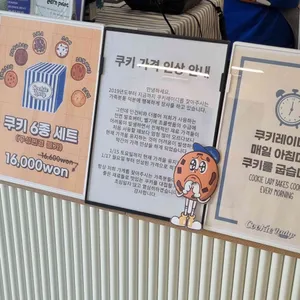 쿠키레이디 리뷰 사진