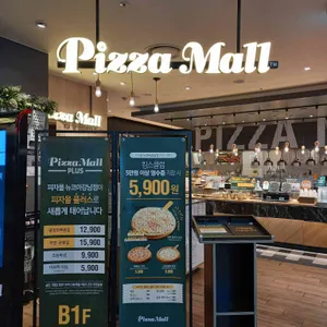 피자몰 리뷰 사진