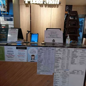 피자몰 리뷰 사진