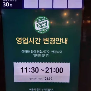 피자몰 리뷰 사진