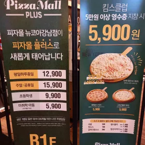 피자몰 리뷰 사진