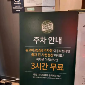 피자몰 리뷰 사진