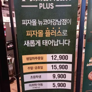 피자몰 리뷰 사진