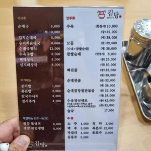 김당 리뷰 사진