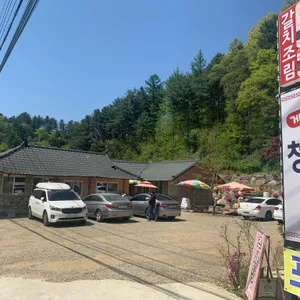 청정게장촌 사랑방 리뷰 사진