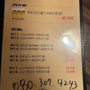 세카이 리뷰 사진