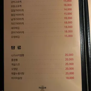세카이 리뷰 사진
