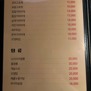 세카이 리뷰 사진