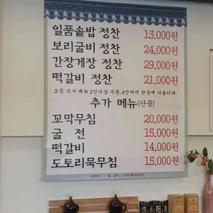 김도연일품밥상 리뷰 사진