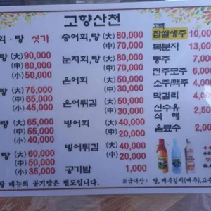 고향산천 리뷰 사진