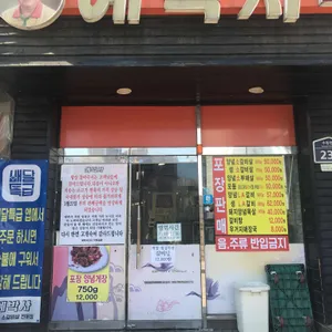 예박사 리뷰 사진