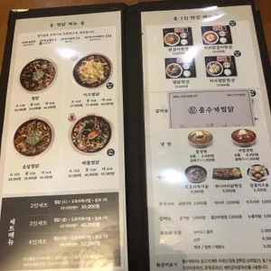 홍수계찜닭 리뷰 사진