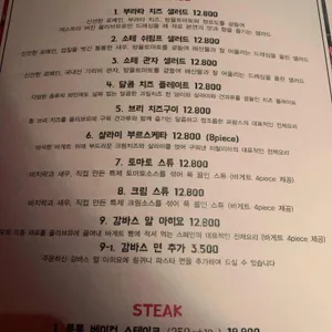 로맨틱식탁 리뷰 사진