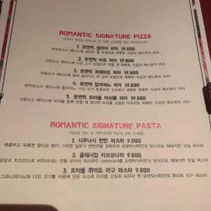 로맨틱식탁 리뷰 사진