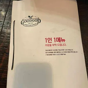 굿갓 리뷰 사진
