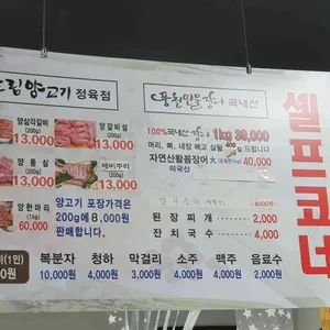 풍천민물장어 리뷰 사진